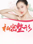 整形美容