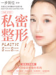 整形美容