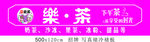 奶茶门头招牌