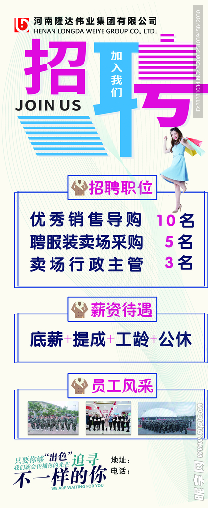 招聘展架