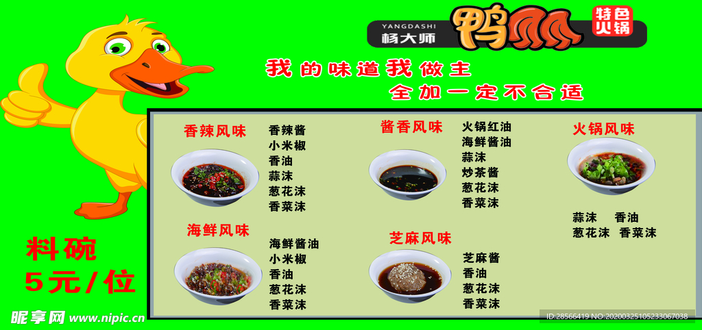 鸭爪爪