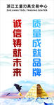 公司企业文化标语口号展板