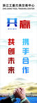 公司企业文化标语口号展板