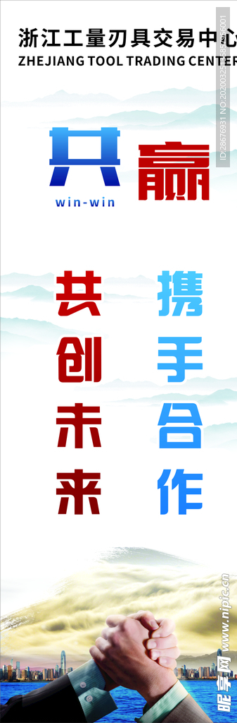 公司企业文化标语口号展板