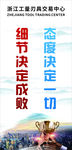 公司企业文化标语口号展板