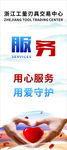 公司企业文化标语口号展板