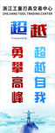 公司企业文化标语口号展板