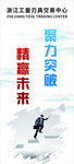公司企业文化标语口号展板