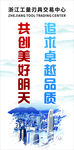 公司企业文化标语口号展板