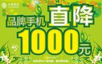春季吊旗
