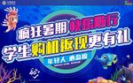活动背景墙，吊旗