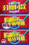 优惠活动吊旗