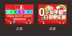 新年吊旗