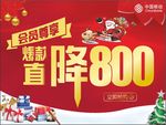 圣诞节吊旗