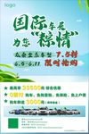 端午海报