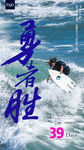 倒计时海报