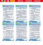 卫生站制度牌