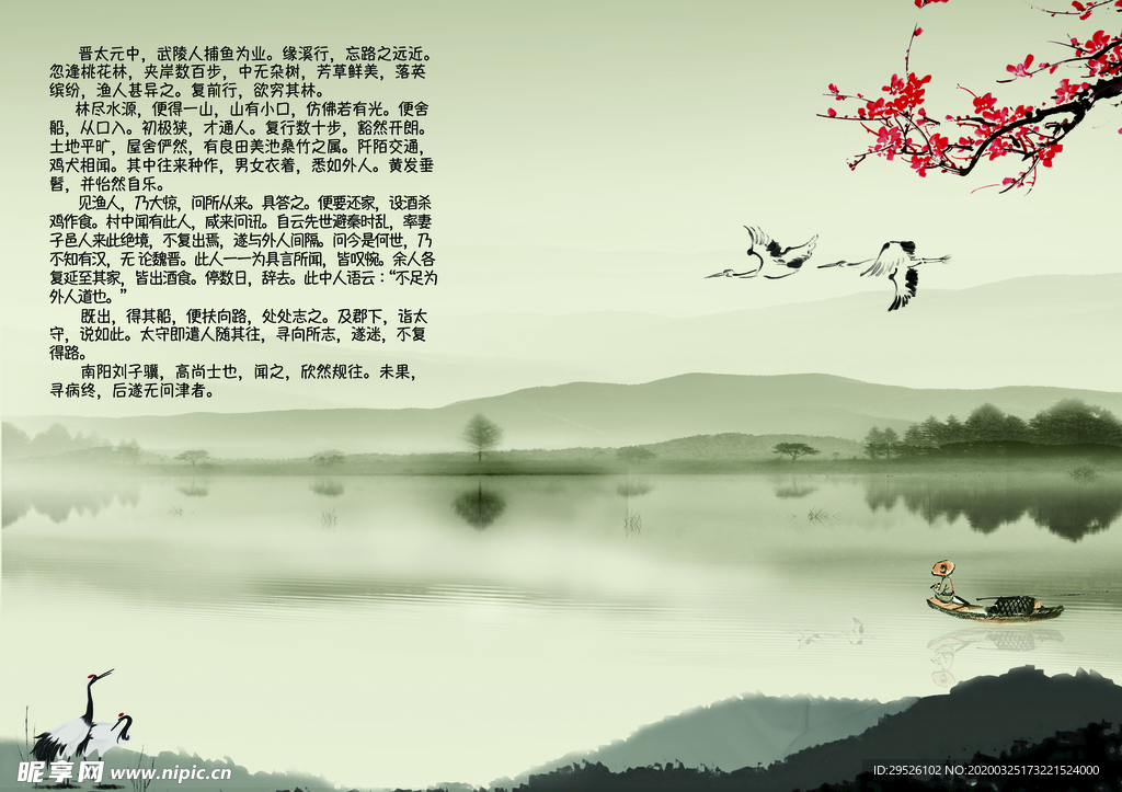 水墨图