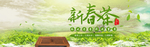 茶叶海报