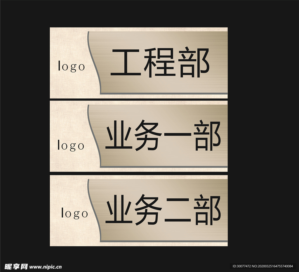 门牌