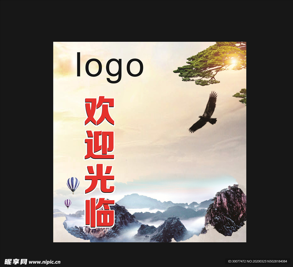 欢迎光临
