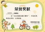 学校奖状 荣誉奖状