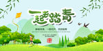 踏春