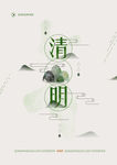 清明节