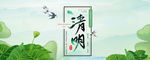 清明节展板