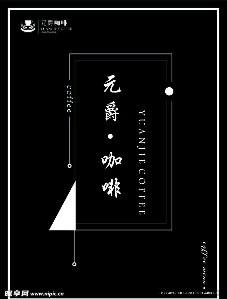 咖啡