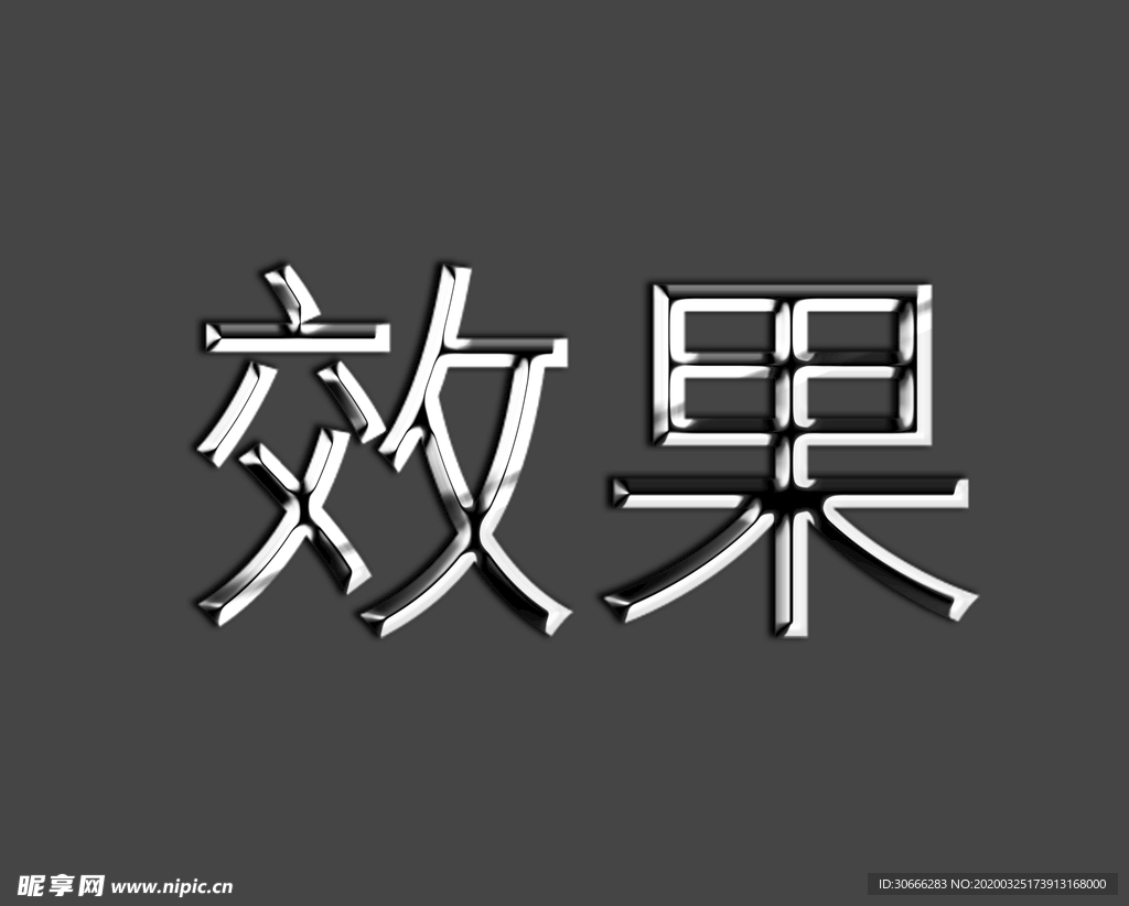 金属字 不锈钢字 立体字效果