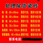地砖处理