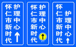 路口警示标牌