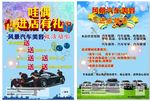 汽车美容 专业保养 汽车维修