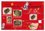 纸包鱼菜单 纸包鱼鱼图片 红色