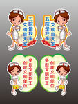 医院创卫护士异形图片