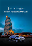 林肯梦幻之旅底图合成