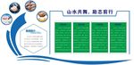 文化墙