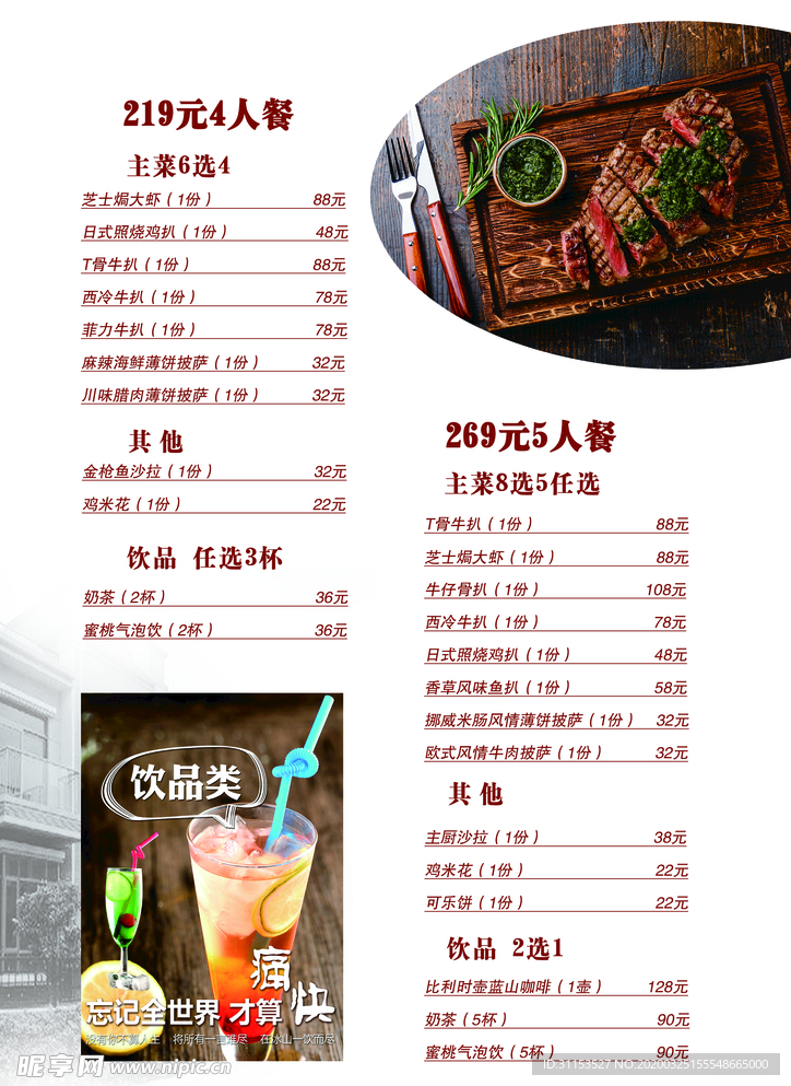 咖啡语茶