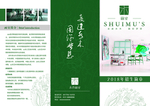 三折页海报创新