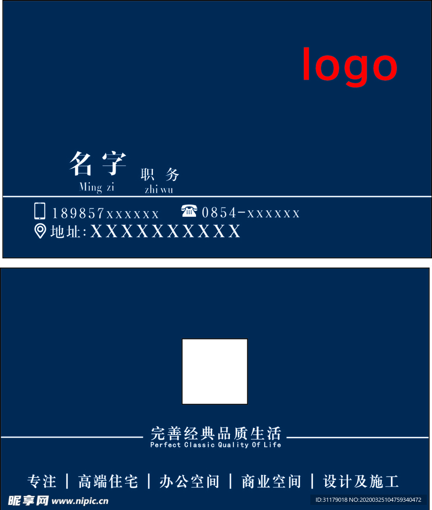 商务名片
