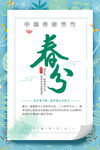 春季促销海报