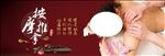 按摩推拿