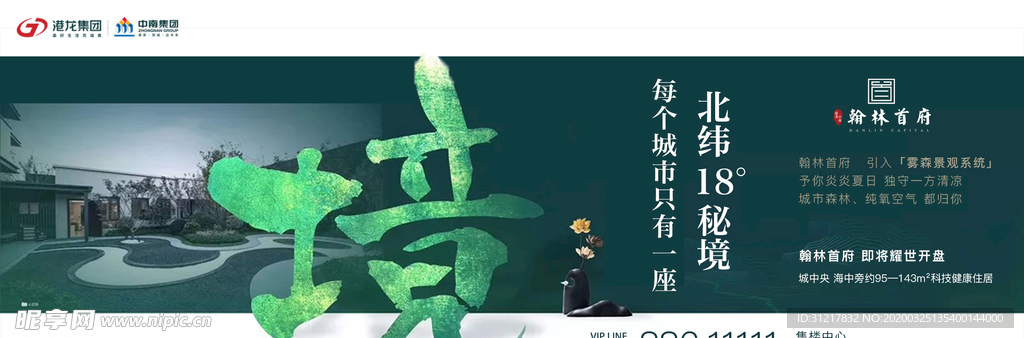 地产海报