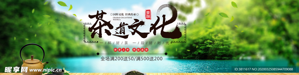 茶文化