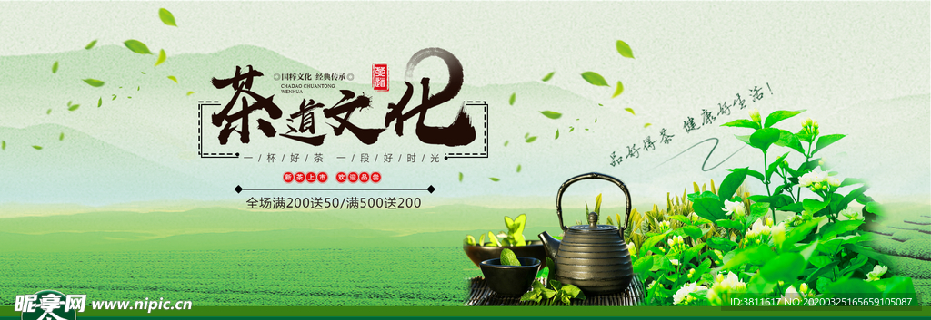 茶