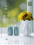 你好八月