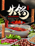 火锅