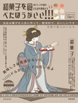 和果子