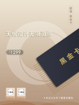 黑金卡